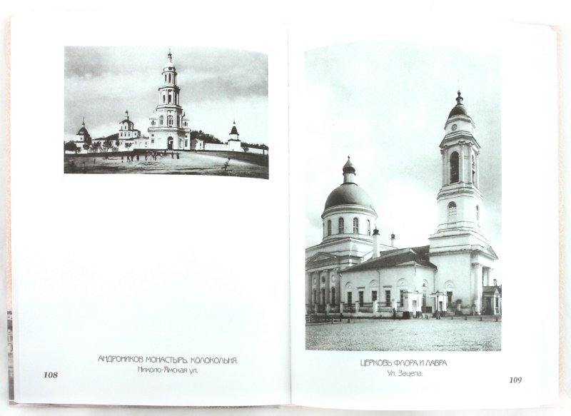 Архитектурные памятники Москвы