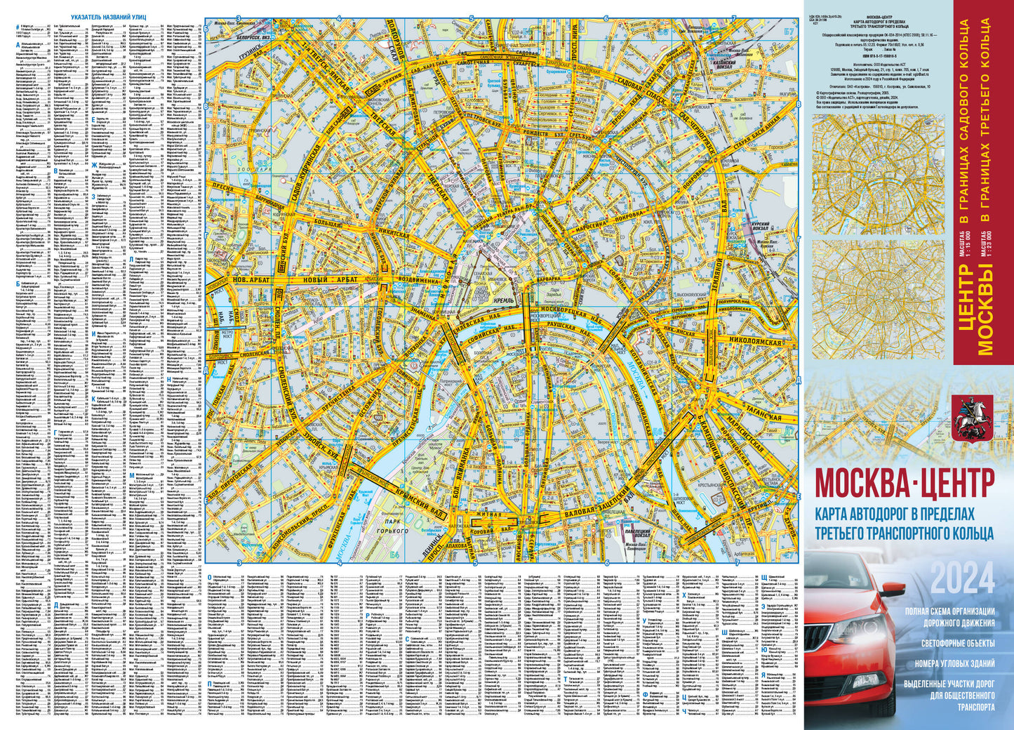 Moscou. Centre. Carte automobile pour les transports en commun précédents