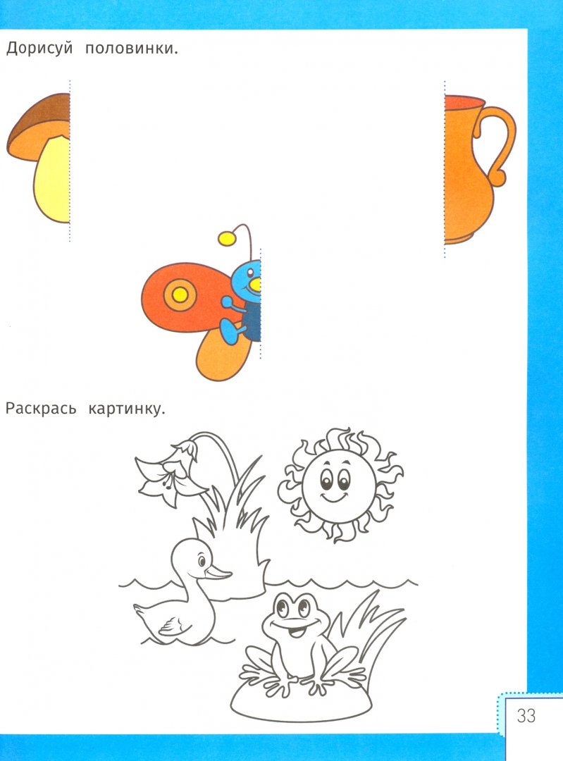 Умный ребенок: 5-6 лет ,