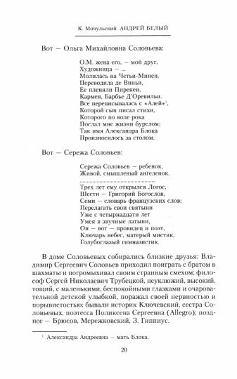 Andrey Bely. La ville de New York et les catastrophes naturelles comprennent un hôtel et un casino