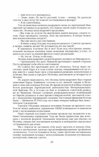 Ликвидатор с Лубянки. Выполняя приказы Павла Судоплатова