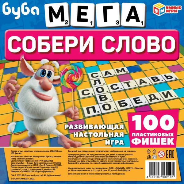 Собери слово. Буба. Мега. Словодел в пластиковой коробке. Умные игры в кор.14шт