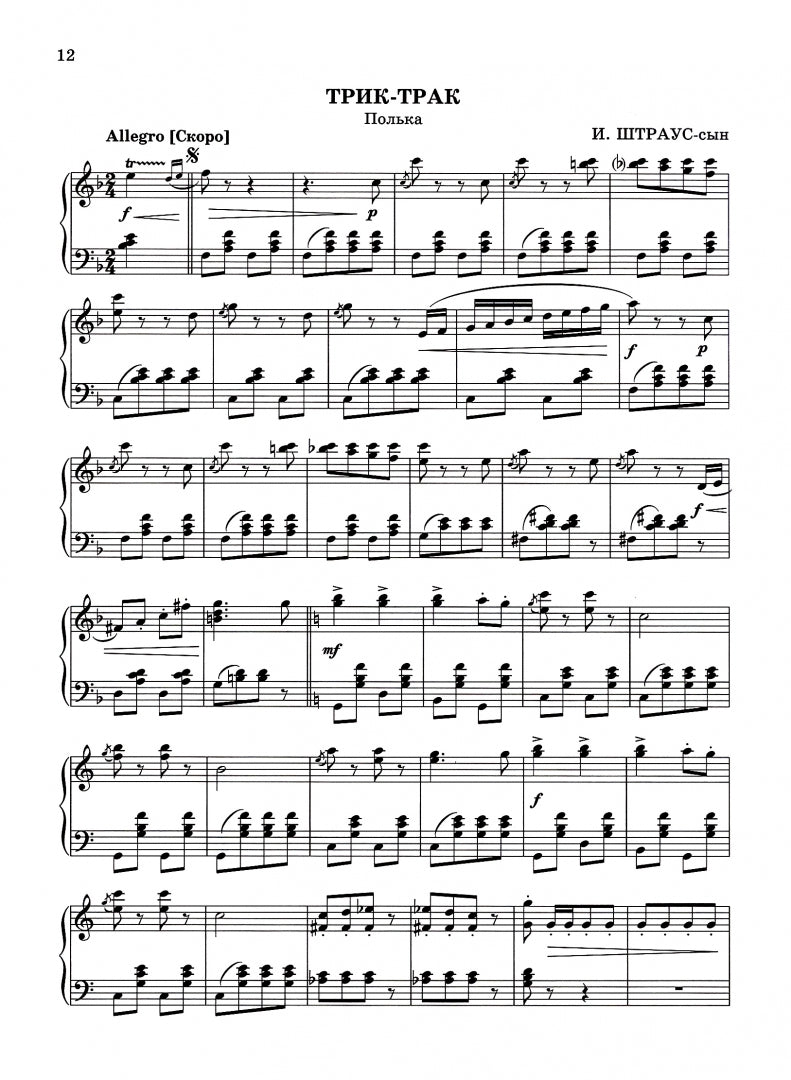 Танцуют все!: самые известные танцевальные мелодии для фортепиано