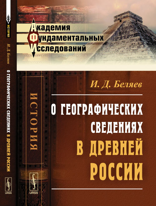 Les pays géographiques suédois en Russie