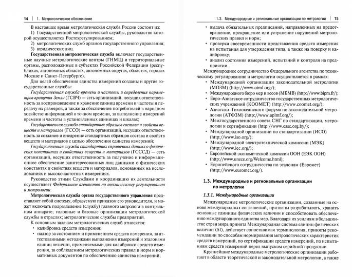 Le laboratoire spécialisé s'occupe des principaux travaux agricoles. Eh bien. пос.-М.:Prospect,2021.