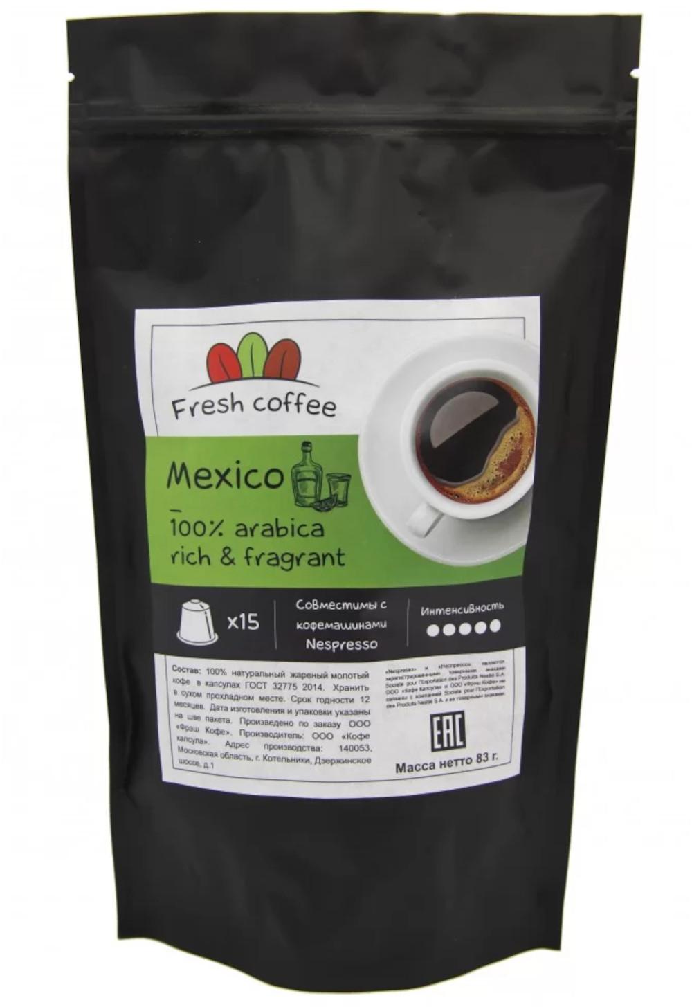 Café à capsules "Мексика" (15 capsules)