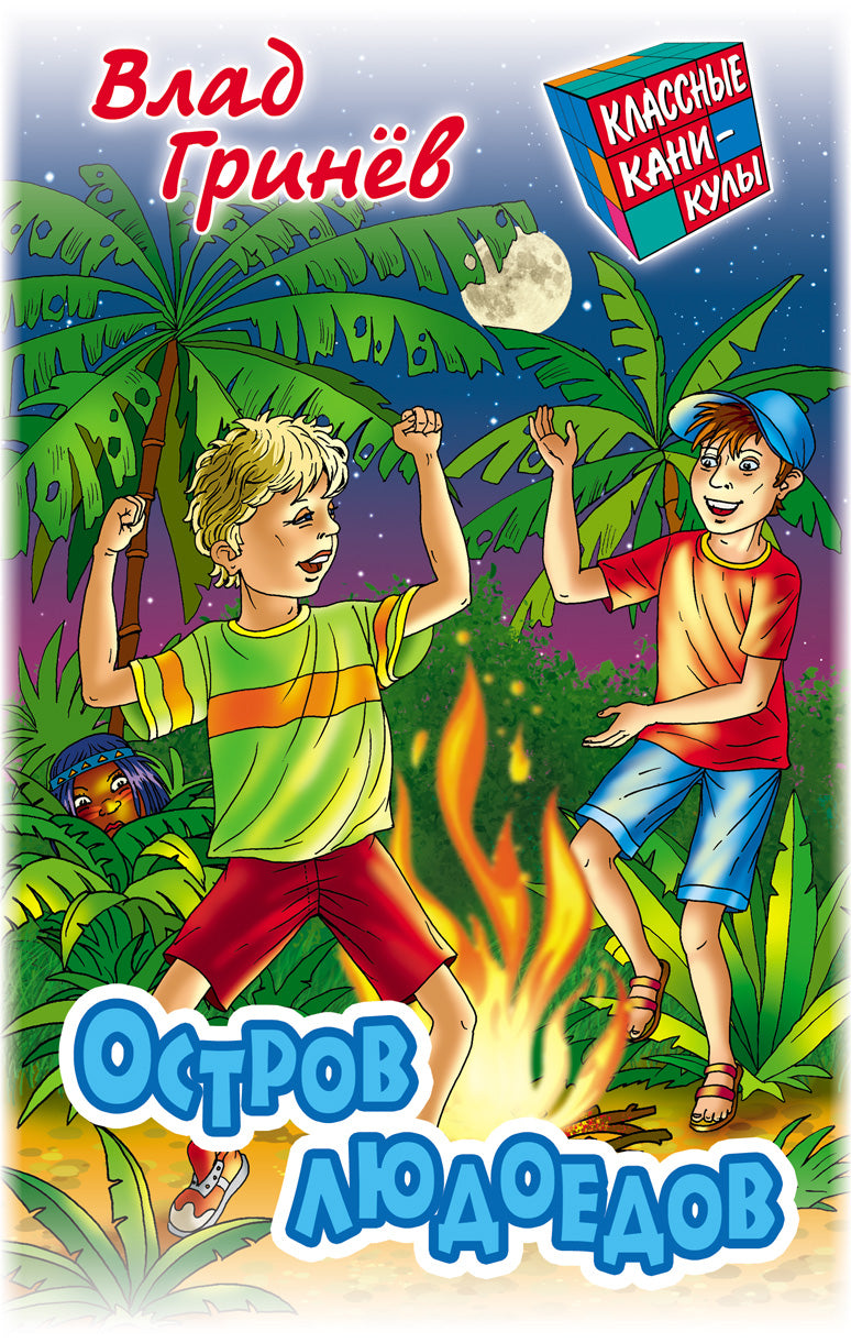 Les ostrovets