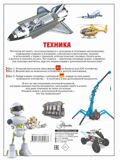 Техника