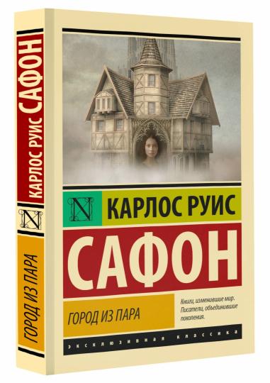 Gorod de Para