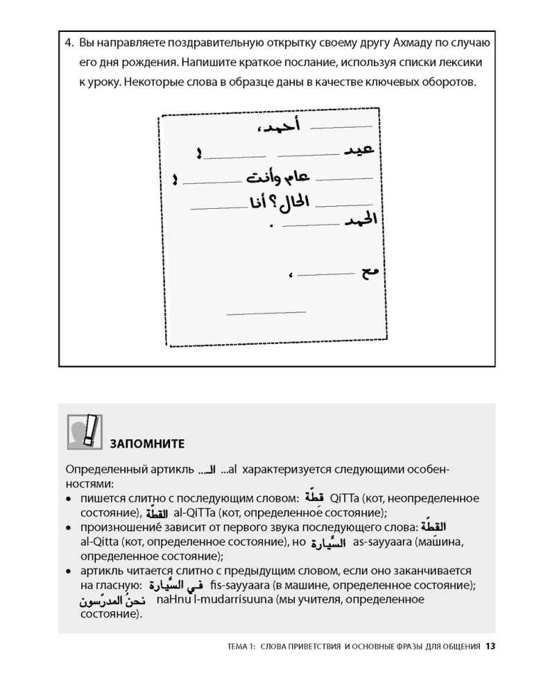 Каро.АрабЯз.Арабский разговорный язык