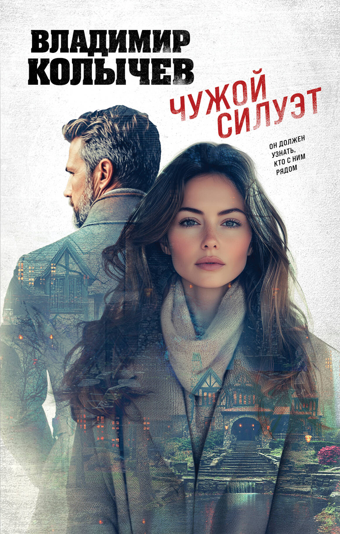 Chijue siluet