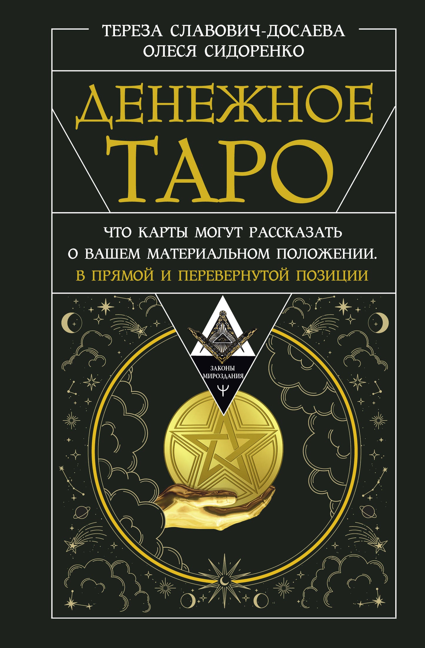 Oui, Taro. Les cartes peuvent être téléchargées sur votre matériel matériel. Dans les positions initiales et permanentes