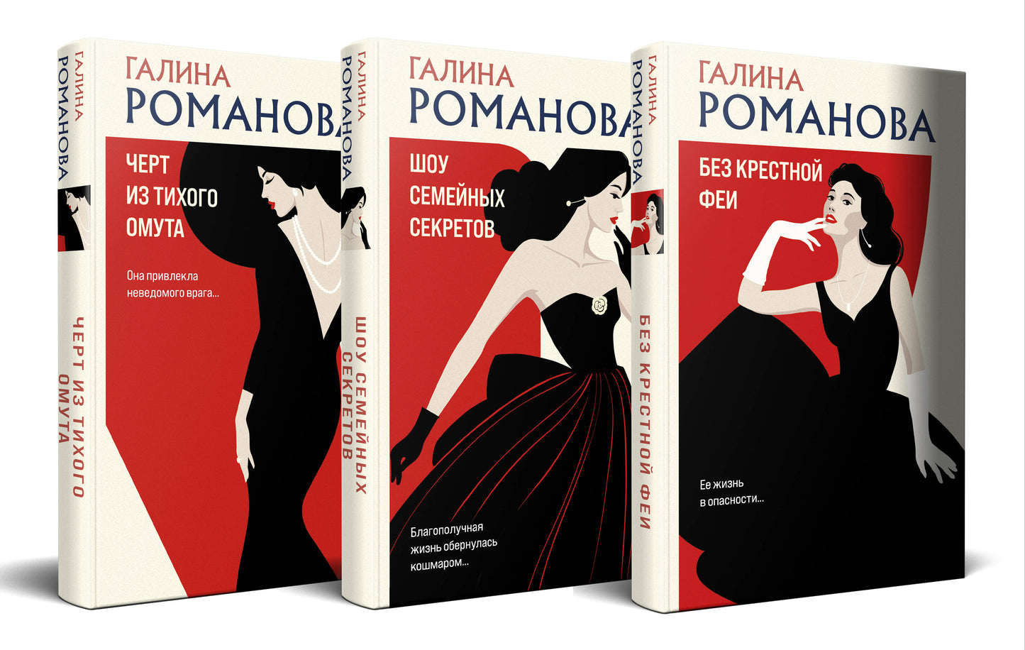 Комплект из 3-х книг. Sans les festivités + Les secrets semés + Le certificat de votre nom