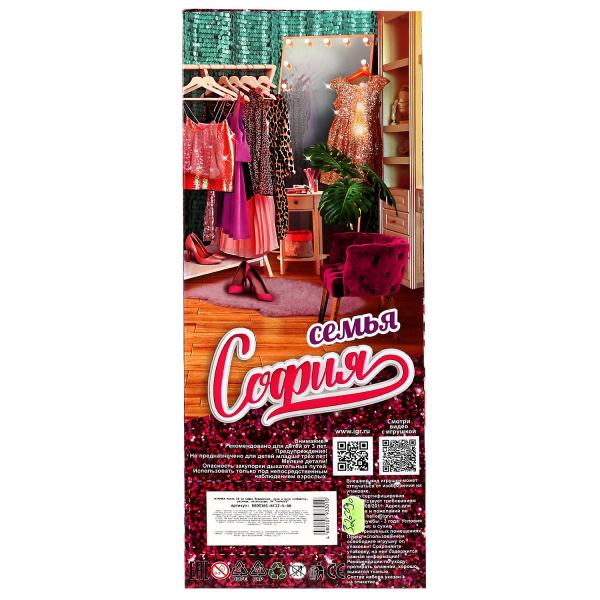 Кукла 29 см София беременная, руки и ноги сгиб, ресницы, акс, кор КАРАПУЗ в кор.24шт