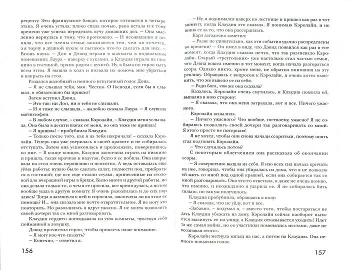 Il s'agit d'une crise : Il y a une thérapie qui nous amène à une chose. Нейпир.О., Витакер.К