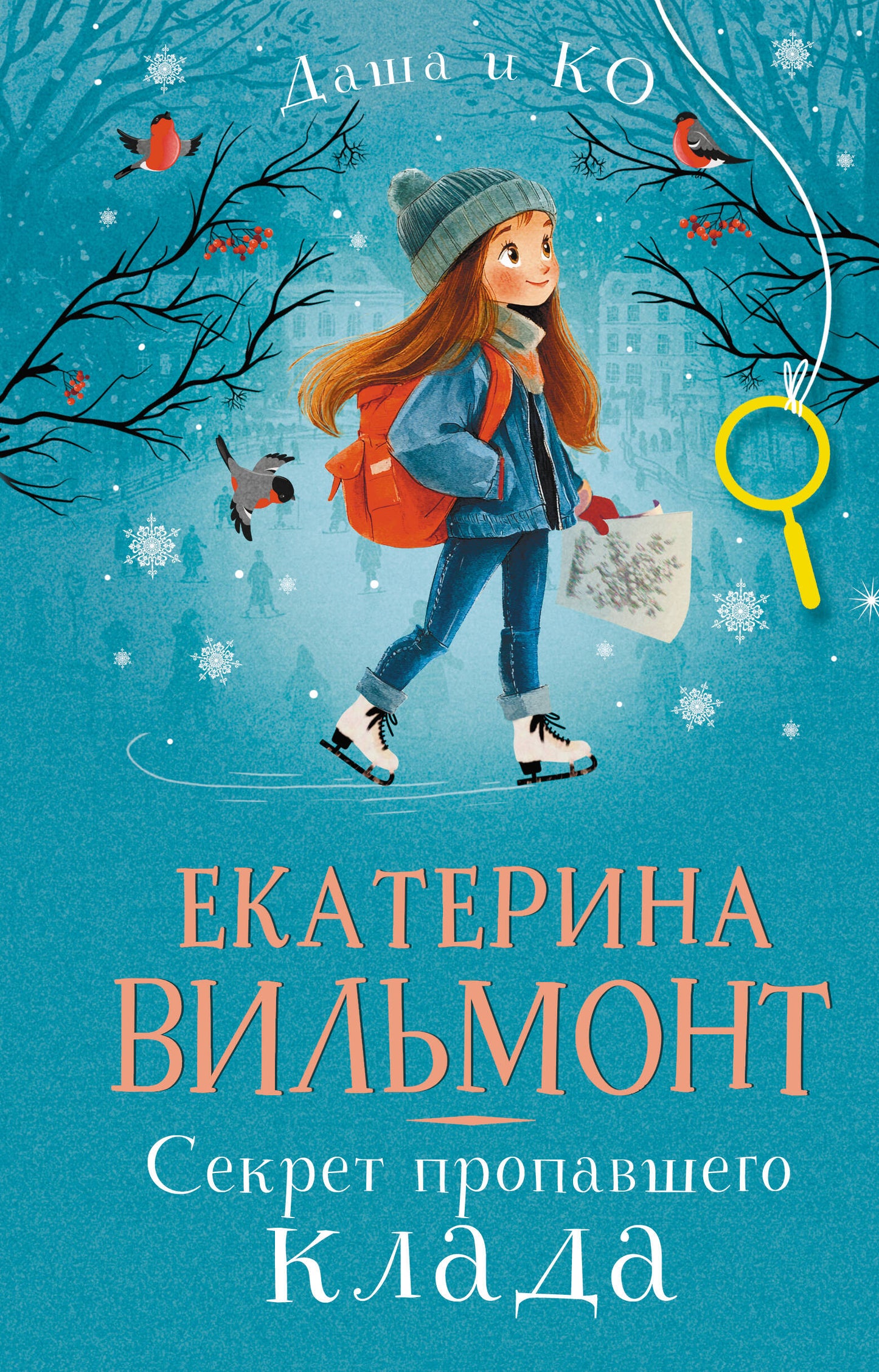 Секрет пропавшего клада