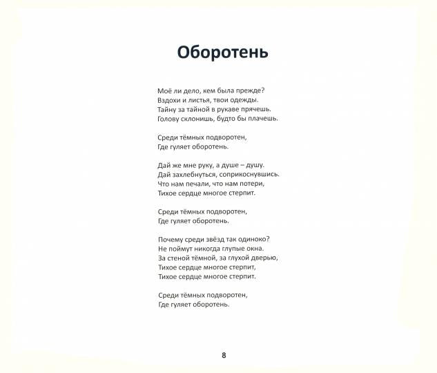 Styles et graphismes. 2-е изд., доп