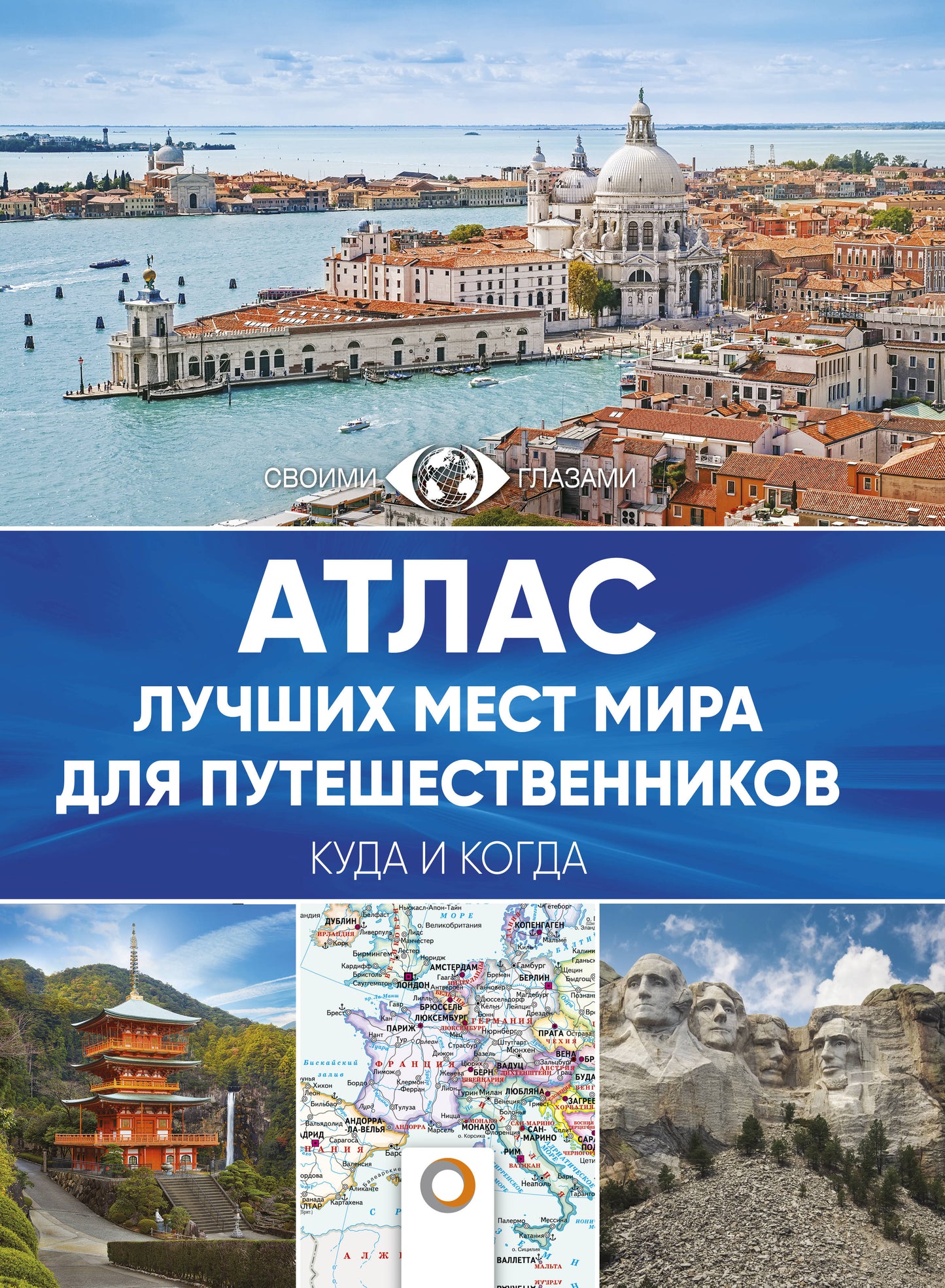 Atlas est le meilleur moyen pour les acheteurs