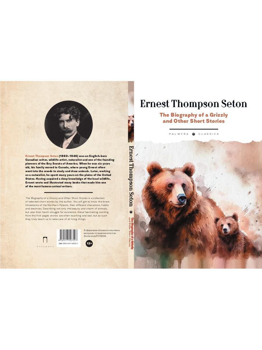 La biographie d'un grizzly et autres nouvelles : на англ.яз