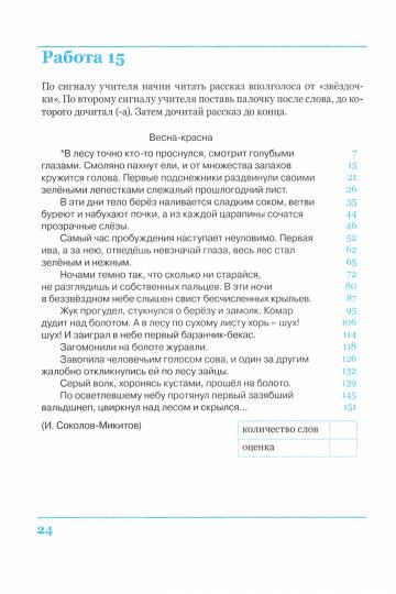 Комплексная итоговая работа. 4 класс. Вариант 2. В 2-х частях Подготовка к ВПР.(Учитель)
