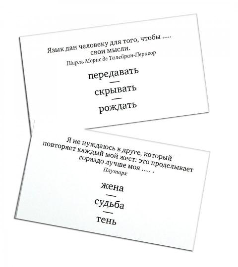 Цитатометр