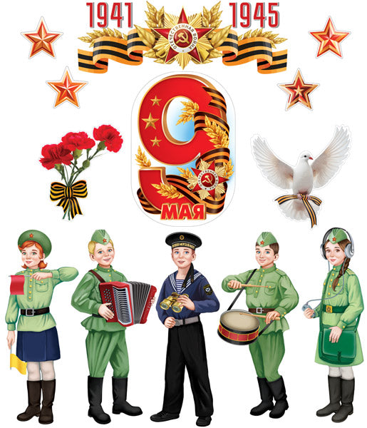 *КБ-17369 Complexe pour la configuration de l'ordinateur. 9 mai (plaque de figurines A3, plaque de 3 figurines A4, plaque de 5 figurines A3 et 4 figurines ici)