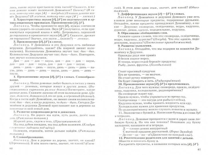 Trifonova. Je vais vous aider à étudier les élèves et les écoles supérieures avec la méthode de thérapie musicale. Possibilité de logo.