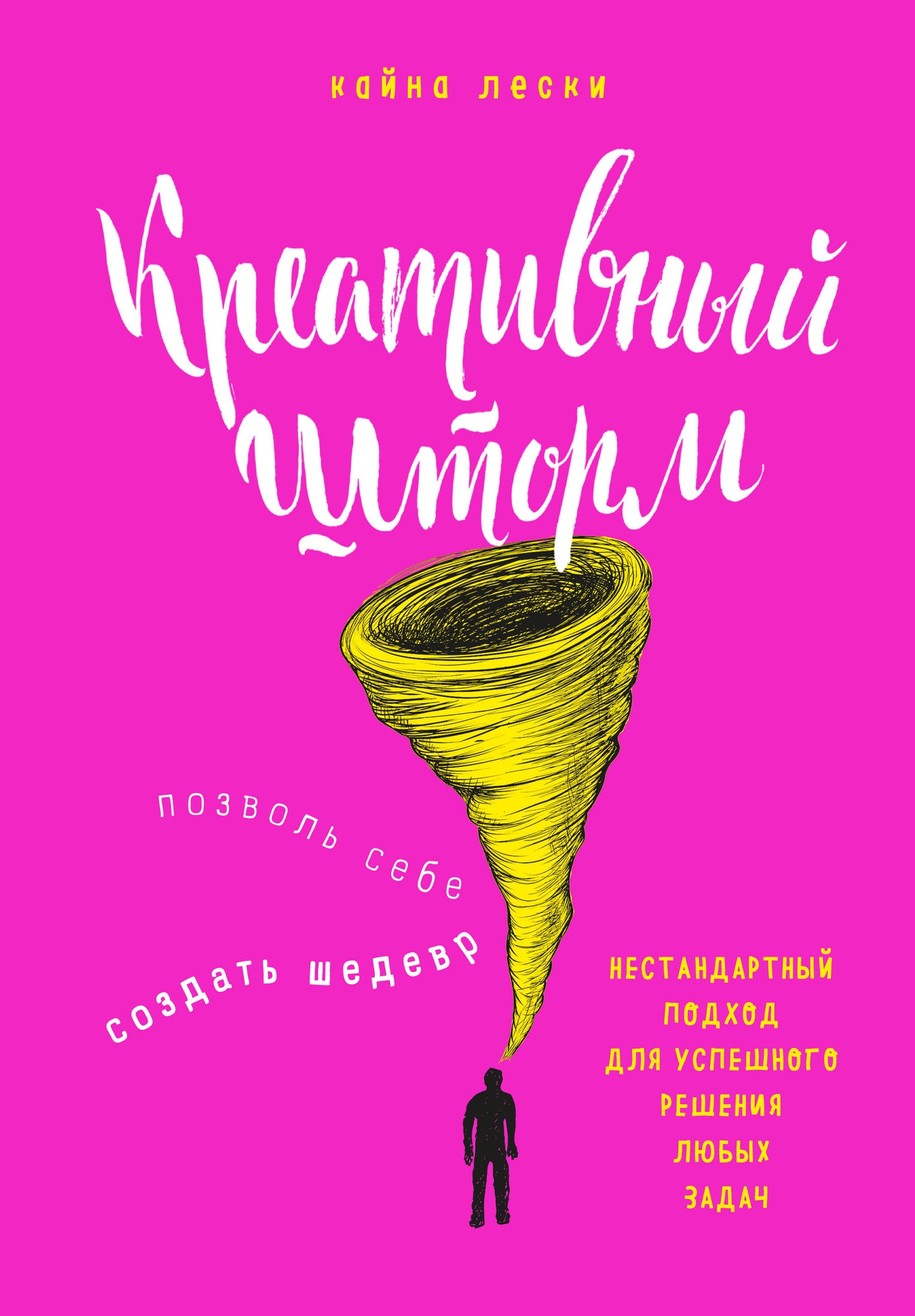 Tempête créative. Позволь себе создать шедевр. Lieu de rendez-vous pour la résolution des problèmes personnels