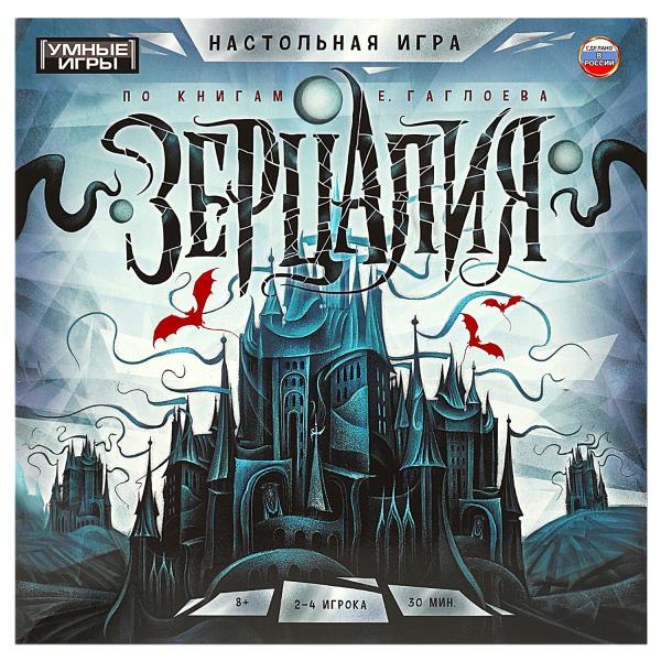 Зерцалия. Настольная игра-ходилка квадрат. 40 карточек. 250х250х55мм. Умные игры в кор.10шт