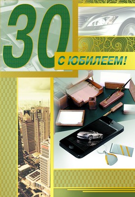 ЛН-8405 Ouvertures de format. À Babylone! 30 (мужская, золотая фольга, конгревное тиснение)