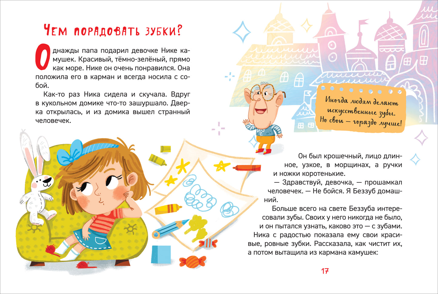 Qu'est-ce que tu veux faire? (Энциклопедия для детского сада)