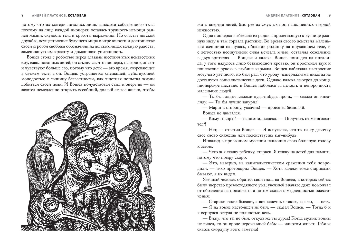 Cotlovan : roman