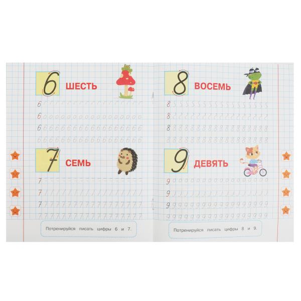 Éléments cifr et cifr. 5-6 lettres. Propositions pour les enfants avec les soins. 8 pièces. Умка в кор.50шт