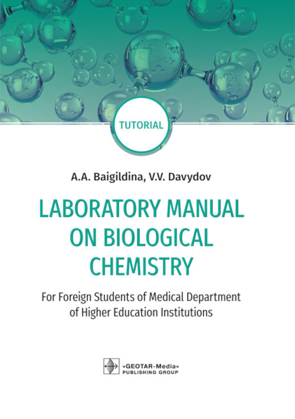Manuel de laboratoire de chimie biologique : pour les étudiants étrangers du département de médecine des établissements d'enseignement supérieur : tutoriel / AA Baigildina, VV Davydov. — М. : GEOTAR-Media, 2019. — 304 pages avec illustrations.