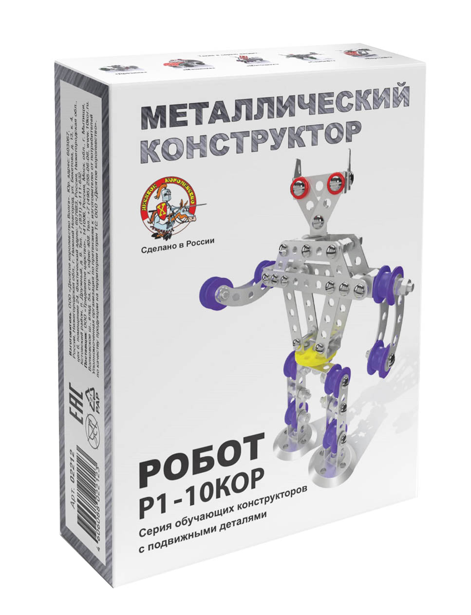 "РОБОТ Р1" cor.18шт