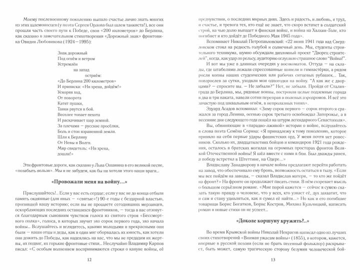Сизифов мост над рекой Времени. Лабиринты культуры в зеркале русской истории. Эссе, мемуары, философская лирика (12+)