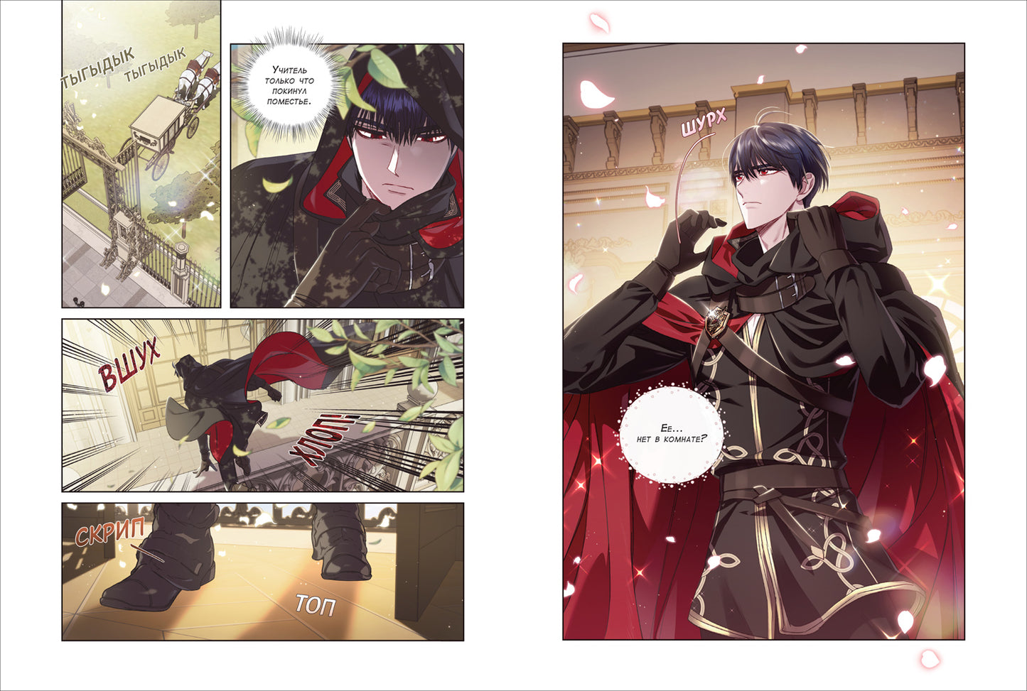 Roal, Yuri, Hong Hee Su. Папа, я против этого брака. Том 2