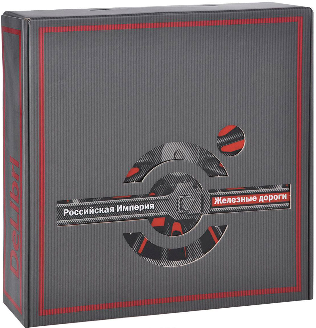 Российская Империя. Железные дороги (подарочное издание)