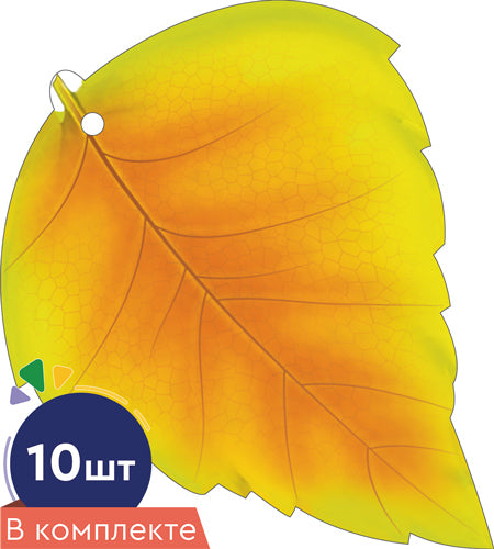 *КМ-16755 Комплект украшений на скотче. Листочки. Береза желтая (10 шт. в комплекте)