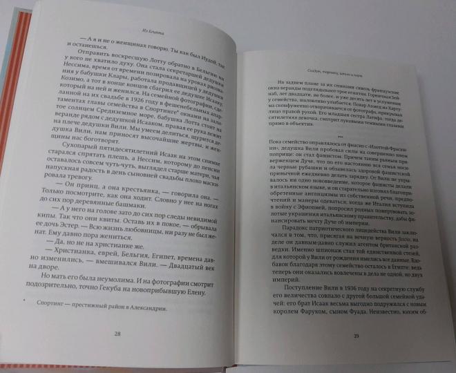 Par Égypte