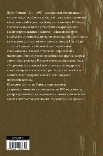 Tretiy Urovenь