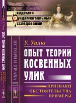 Voici les théories les plus récentes : Les prix, les objets, les exemples. Par. с англ.