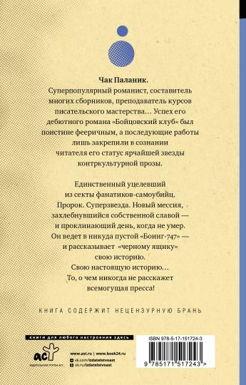 Ucelevshiy