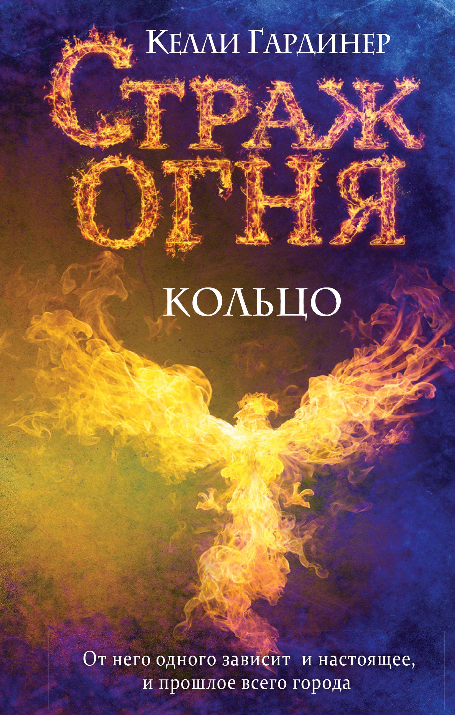 Кольцо (#1)
