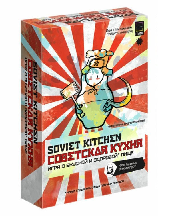 Économique. Hast. jeu "Советская Кухня" арт.Э057х РРЦ 990 руб. /25