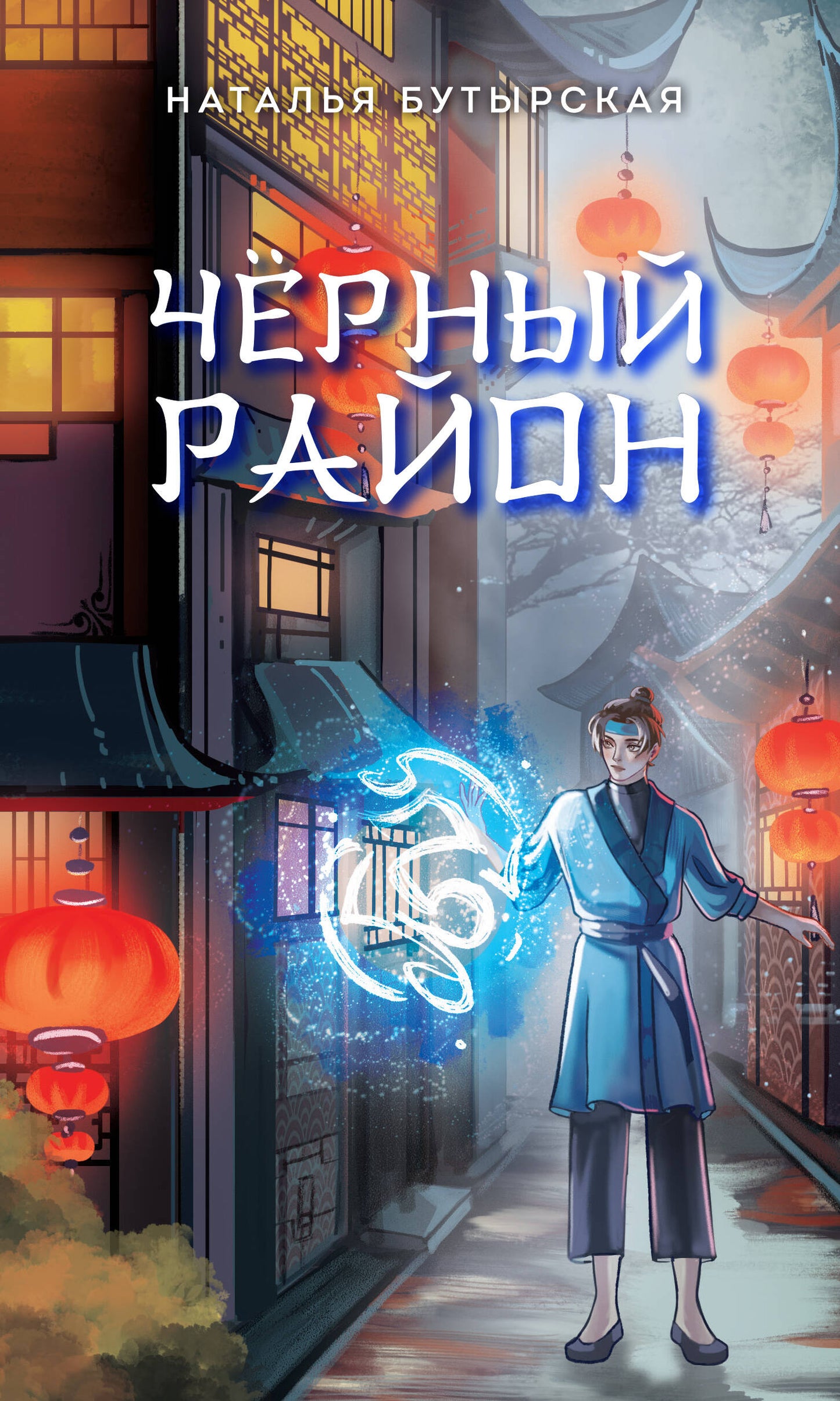 Chronique de Chron (#1)