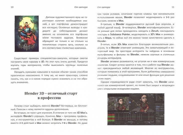 Blender 3.0 est un outil pratique pour les amateurs et les professionnels. Modélisation, animation, VFX, montage vidéo