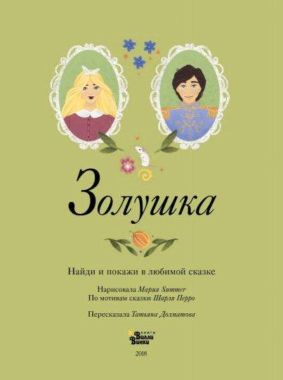 Zolouchka