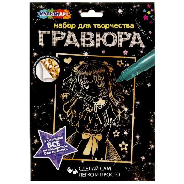 Multiart гравюра а4 гравюра 18*24 см, аниме золотая МУЛЬТИ АРТ