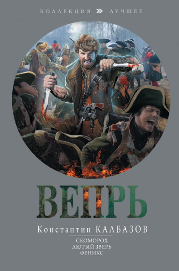 Vépr